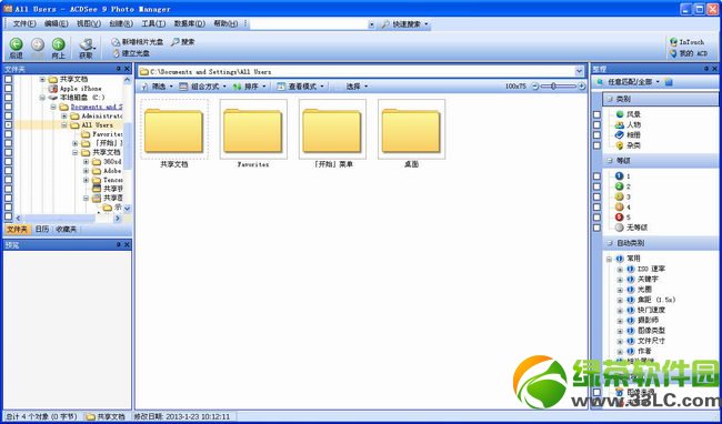 ACDSeev5.0.1.0006 简体中文版