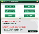 卡巴斯基KEY获取器 V4.6简体中文绿色免费版