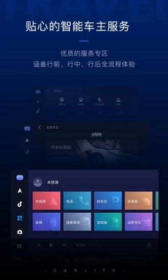 �ٶ�carlife�ֻ�app