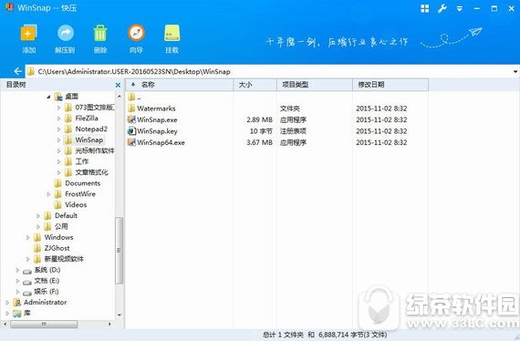 快压压缩软件-快压软件正版下载 v3.1.0.2 免费版