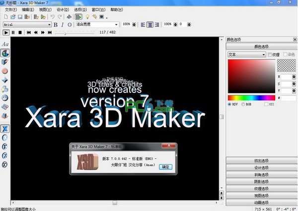 xara 3d maker 7