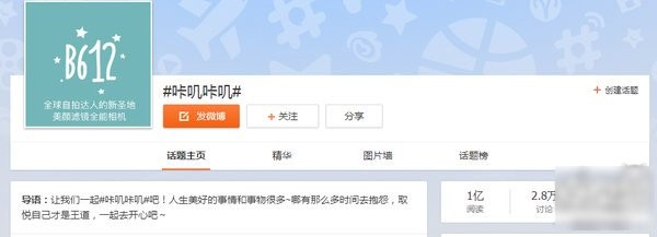 B612��ߴapp����