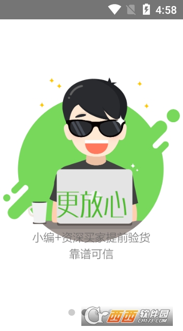 抢货官方app 抢货官方app