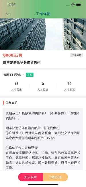 �س�ѡ��ְapp����δ���ߣ�