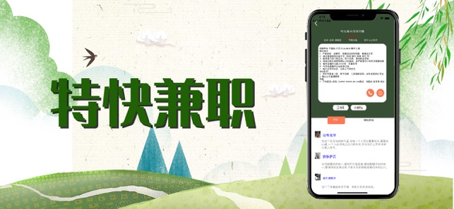 �ؿ��ְ����ƻ����appͼƬ1