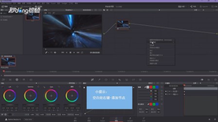 达芬奇调色15破解版如何添加节点3