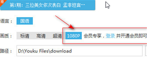 优酷官方版下载的视频怎么转换成mp4格式1