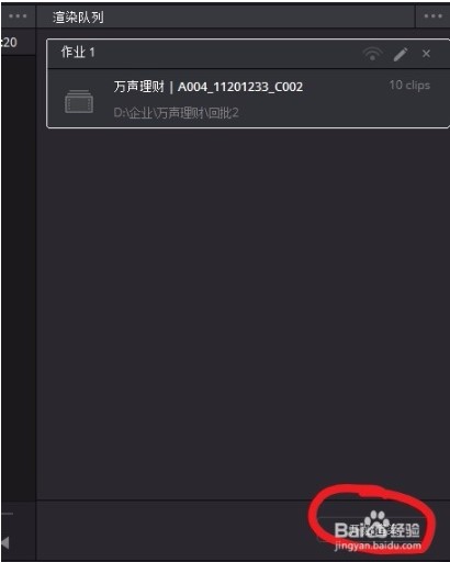 达芬奇调色15破解版安装教程4