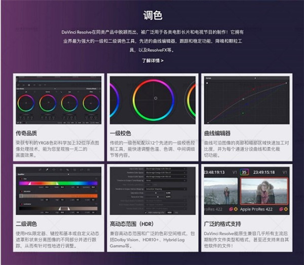 达芬奇调色15百度云资源