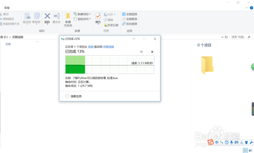 优酷官方版怎么下载视频到u盘上4