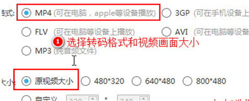 优酷官方版下载的视频怎么转换成mp4格式4