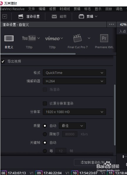 达芬奇调色15破解版安装教程3