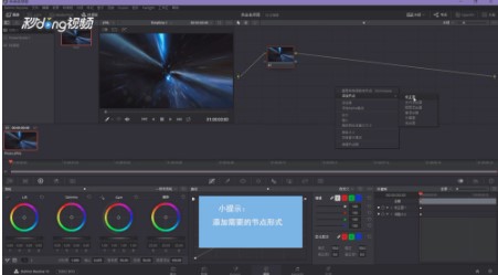 达芬奇调色15破解版如何添加节点4