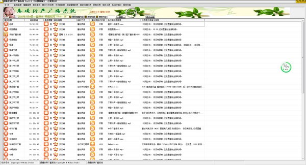 晨曦校园铃声广播软件