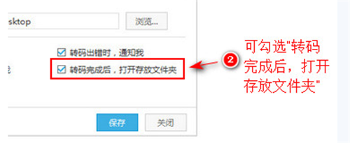 优酷官方版下载的视频怎么转换成mp4格式2