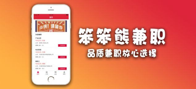 �����ܼ�ְiosƻ����ͼƬ1