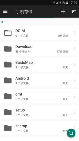 �ļ����Ѱ�׿��