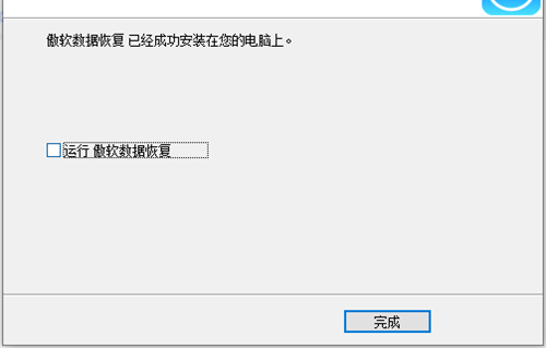 傲软数据恢复破解版安装破解教程2