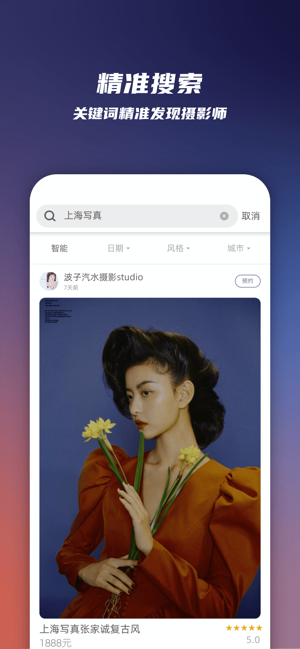 Starry����ƻ����appͼƬ1