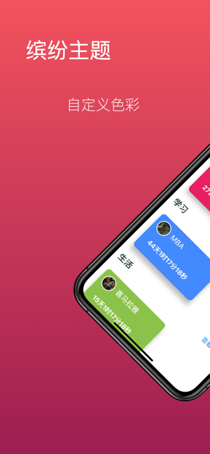 �ʱ�����app����ƻ����ͼƬ1