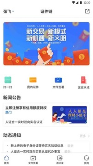 ֤����app�ֻ���ͼƬ1