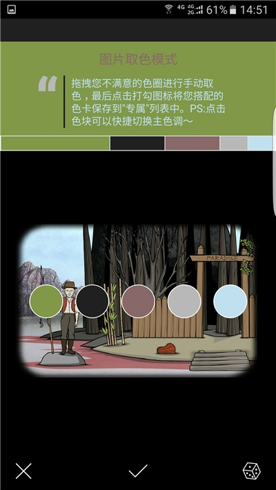 С����ɫ��ȡapp