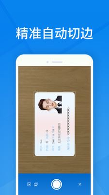 ����֤ɨ��app