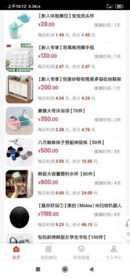 ����̯�ֻ���app����ͼƬ1