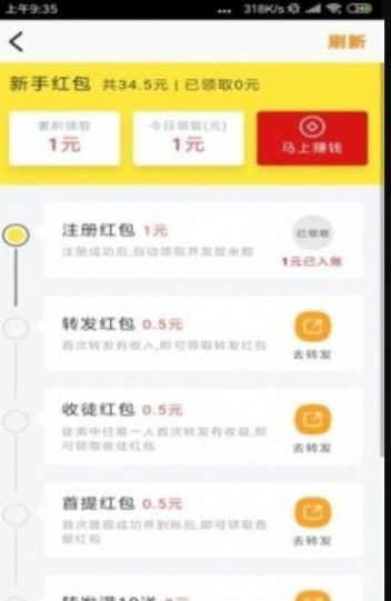 ��ȸ��Ѷapp�ֻ���ͼƬ1