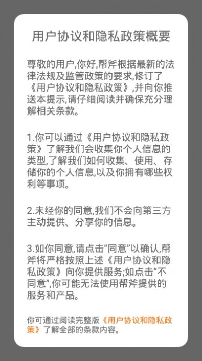 �︫�ڰ�app����ͼƬ1