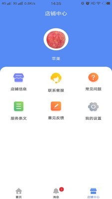 �������̼�app����ͼƬ1