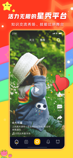 С����app���°�����ͼƬ1