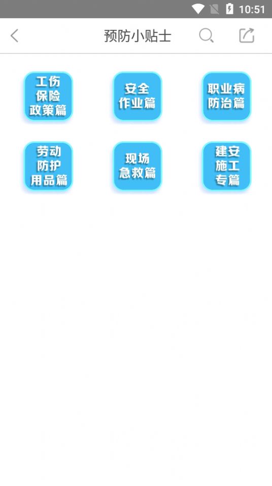 ����Ԥ��app