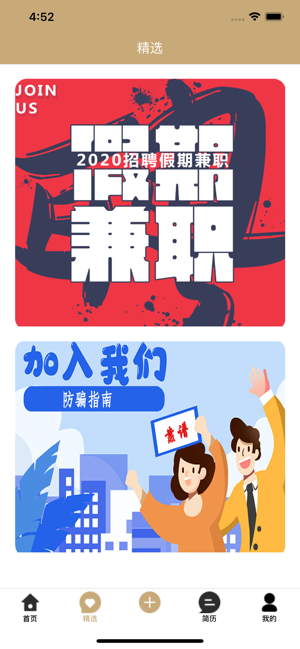 ��ʢ��ְapp����δ���ߣ�