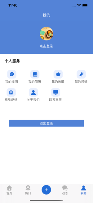 ��Դ��ְapp�����ֻ���ͼƬ1