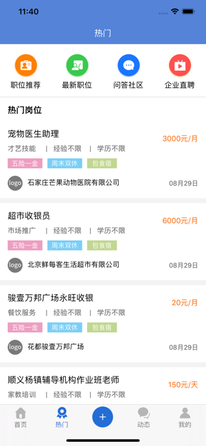 ��Դ��ְapp����δ���ߣ�