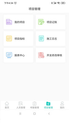 ʩ�����ܿ���app