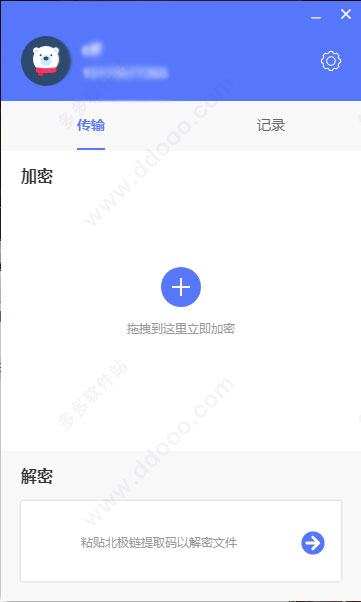 北极链Babychain(数据加密管理软件)
