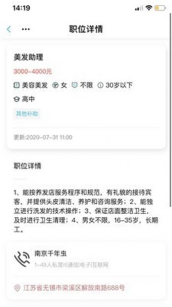 ����Ӣ��app����ͼƬ1