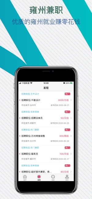 Ӻ�ݼ�ְapp����δ���ߣ�