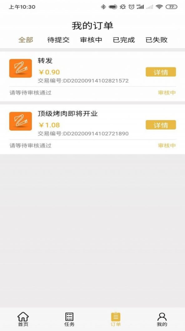 תѼapp�����ֻ���ͼƬ1