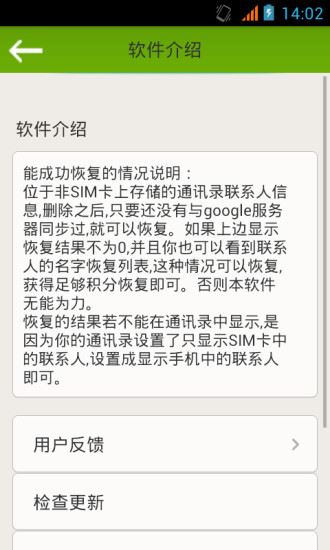 �ֻ�(��SIM��)��ɾ��ϵ�˻ָ���׿�棨��δ���ߣ�