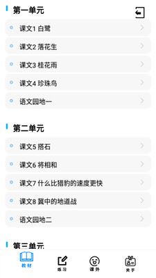 ����δ���ߣ����꼶�����ϲᲿ���app