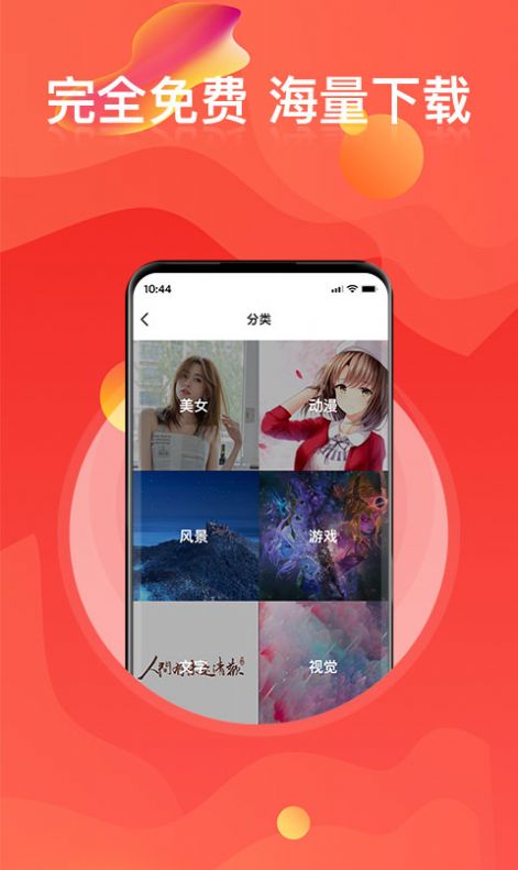 �����ֻ���ֽ��ȫapp�ֻ���ͼƬ1