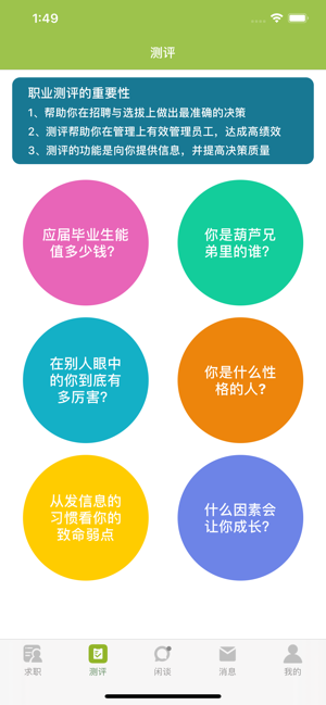 ϸ��ѡ��ְapp����δ���ߣ�