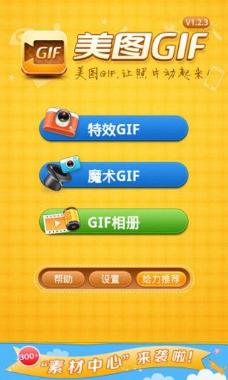 ��ͼGIFapp