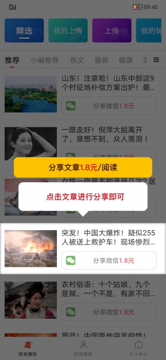 ��ת��app�����ֻ���ͼƬ1