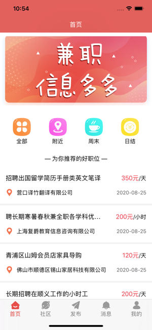 ��ʤ��ְapp�������°�ͼƬ1