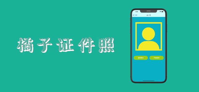 ����֤����app����δ���ߣ�