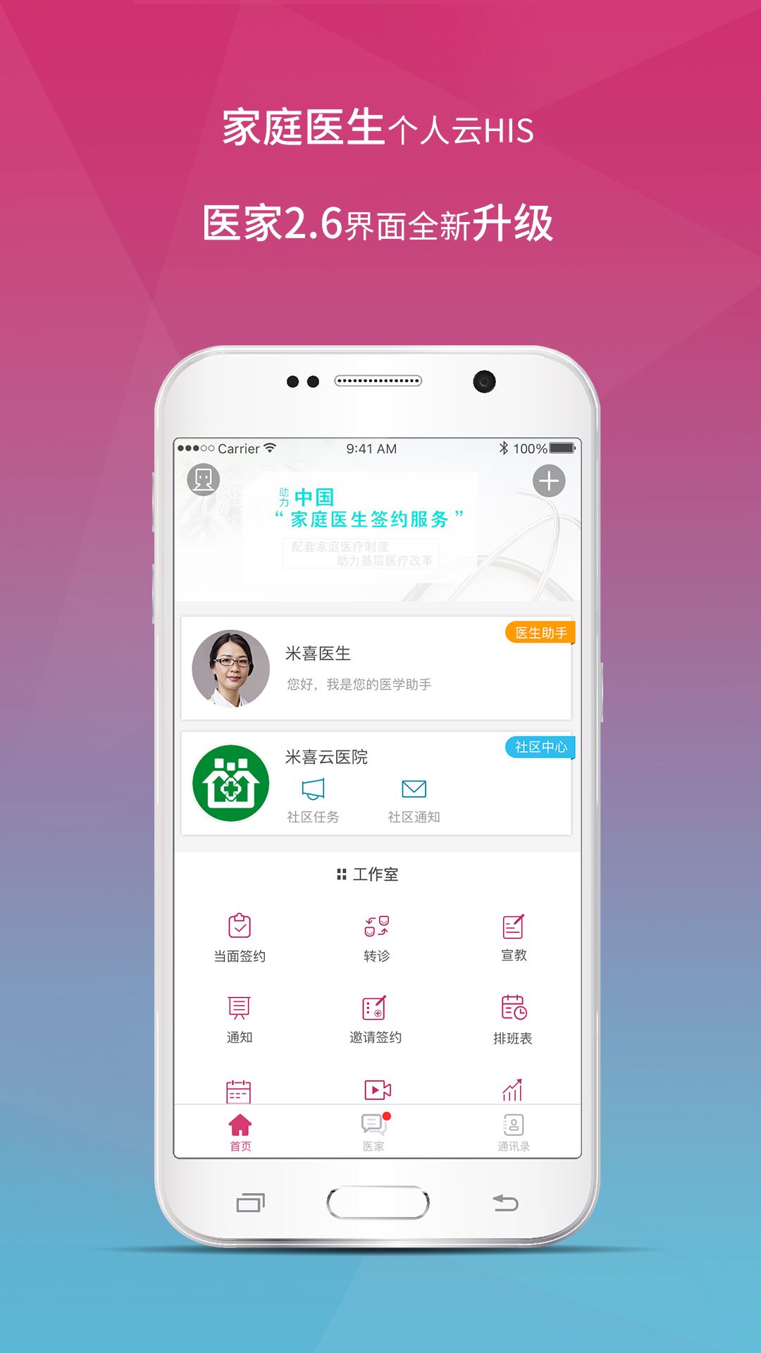 ҽ��ҽ���氲׿��